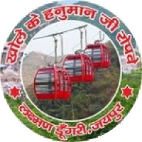 kholekehanumanjiropeway